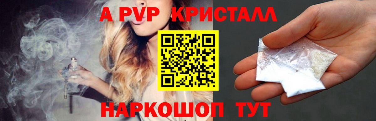 Ипатово  A-PVP крисы CK  Вход с VPN  Alpha PVP  Альфа ПВП СК 