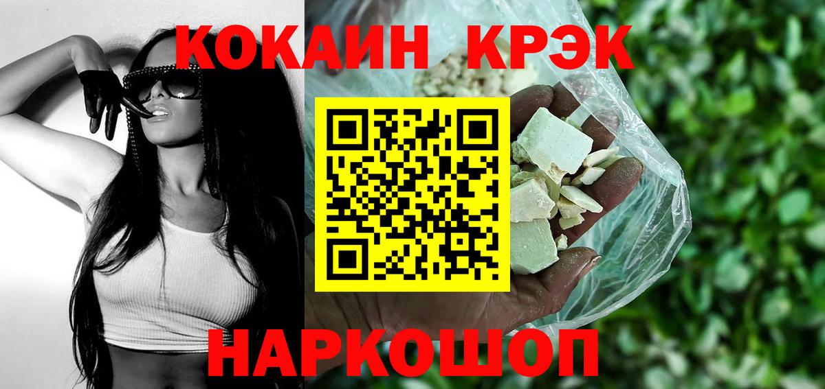 КОКАИН  Вход с VPN  Ипатово  COCAIN Боливия 