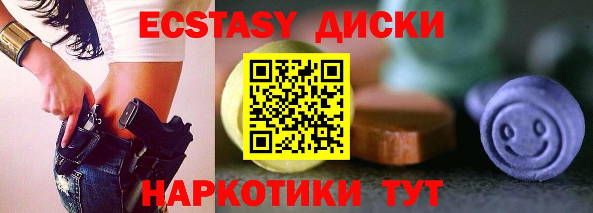 ЭКСТАЗИ 99% Ипатово