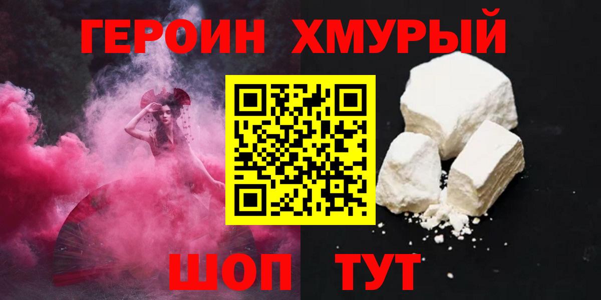 ГЕРОИН  ГЕРОИН Афган  Вход с VPN  Ипатово 