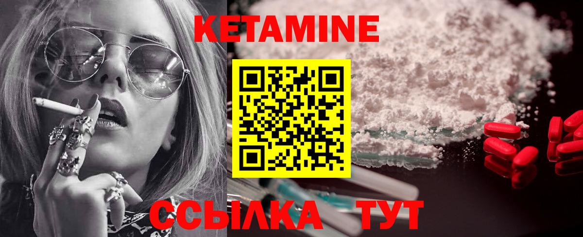 Ипатово  Кетамин VHQ  Вход с VPN 