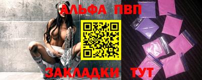 альфа пвп VHQ Кумертау