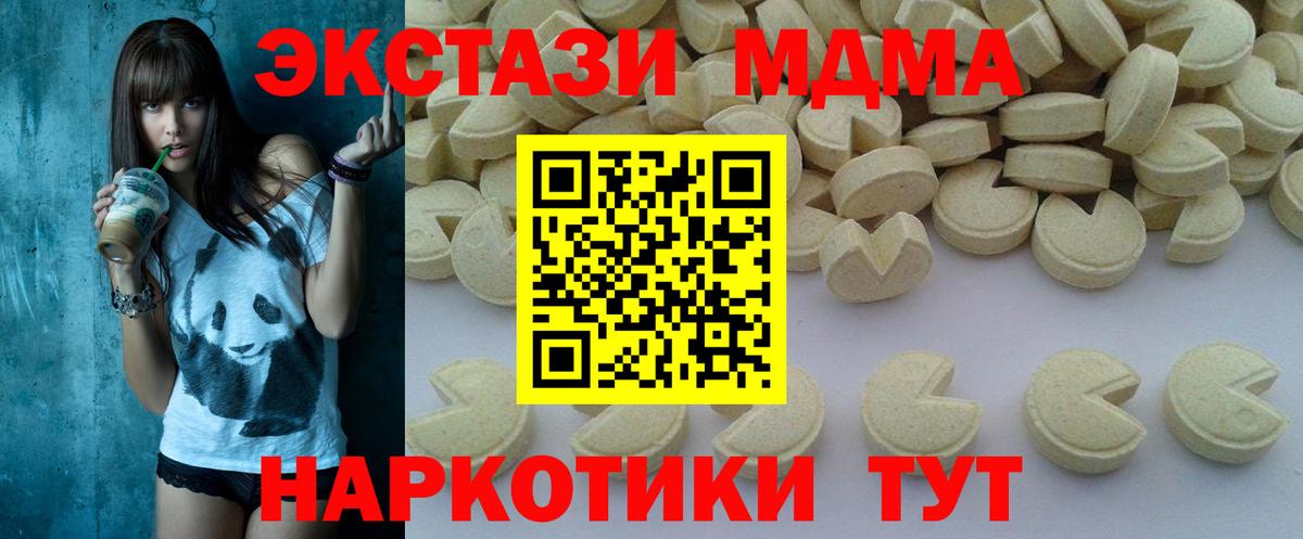 Ипатово  МДМА Molly  Вход с VPN  MDMA  МДМА молли 