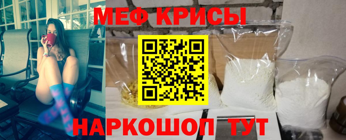 Меф 4 MMC  Меф  Меф VHQ  Ипатово  Вход с VPN 