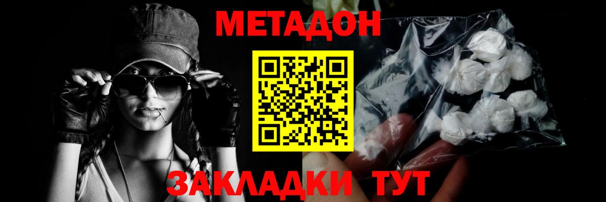 МЕТАДОН VHQ Ипатово