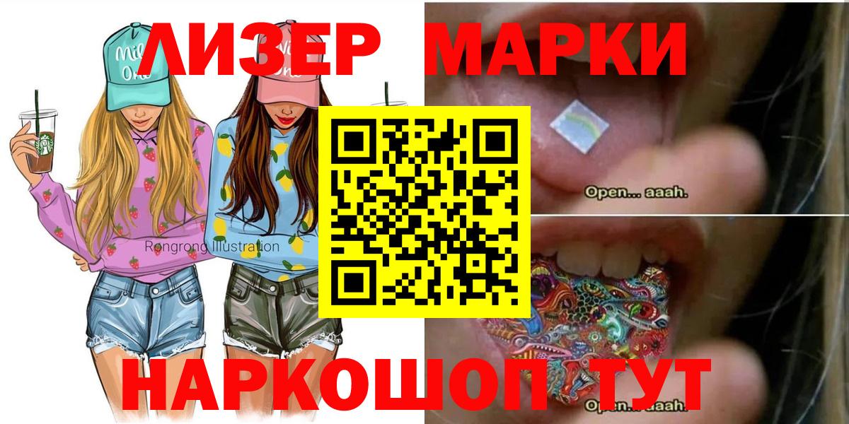 Ипатово  Марки N-bome 1,8мг  Марки 25I-NBOMe  Вход с VPN 